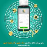 نرم افزار مدیریت ساختمان همساده ها