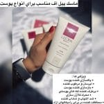 ماسک پیل آف برلی پاکسازی عمقی