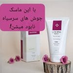 ماسک پیل آف برلی پاکسازی عمقی